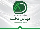 فروشگاه اینترنتی ما راه‌اندازی شد